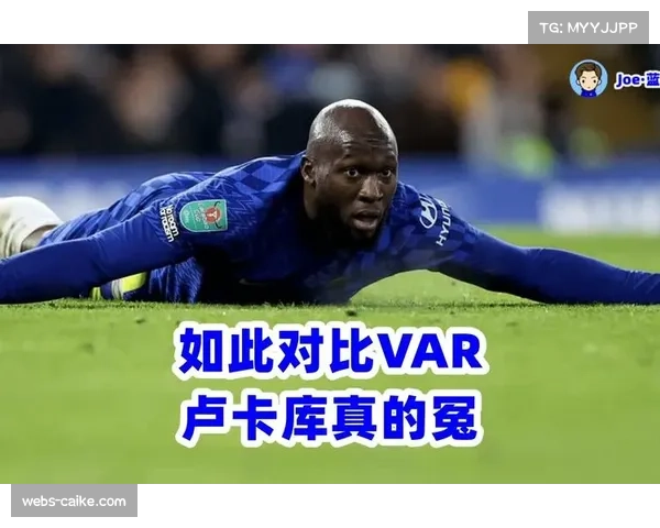 VAR技术公平性提升，法甲判罚误差率下降